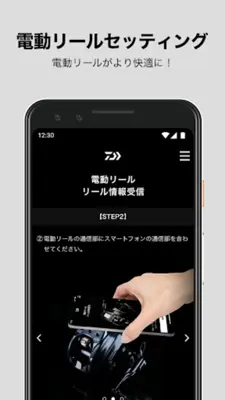 DAIWA android App screenshot 2