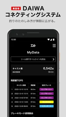 DAIWA android App screenshot 3