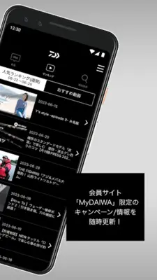 DAIWA android App screenshot 4