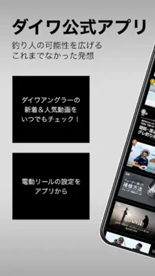 DAIWA android App screenshot 5